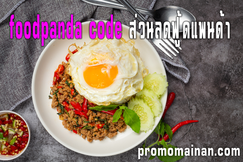 food-panda-code